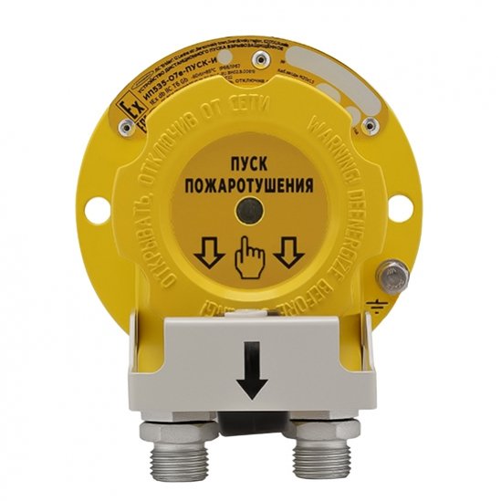 УДП ИП535-07е, И2, "Пуск", желтый, КВБУ14+КВБУ14