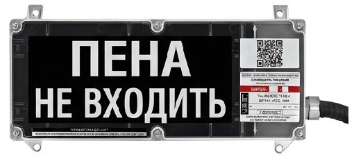 Экран-С 12-24 (компл.01) "Пена не входить"