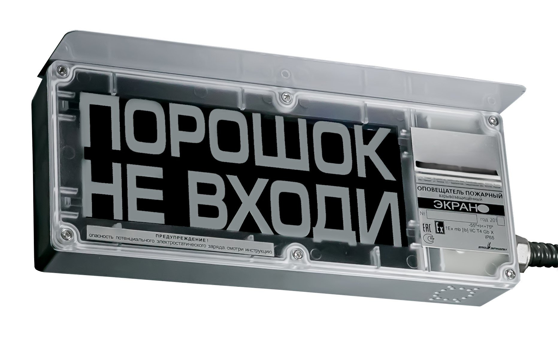 Экран-СЗ 12-24 (компл.01) "Автоматика отключена"