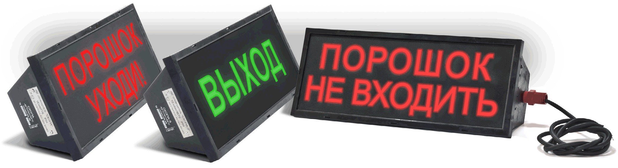Скопа (Сова) "Запасный выход"