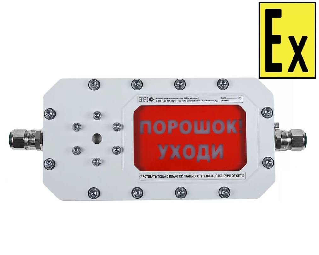 СФЕРА МК (компл.3)-Н-ТG3/4 "НАДПИСЬ"