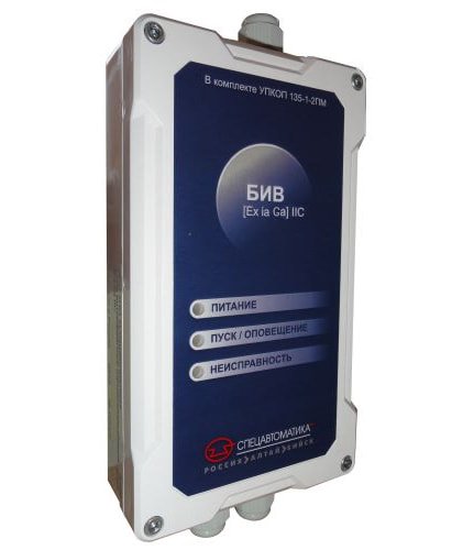 БИВ (Exia) IIC (в комплекте УПКОП 135-1-2ПМ)