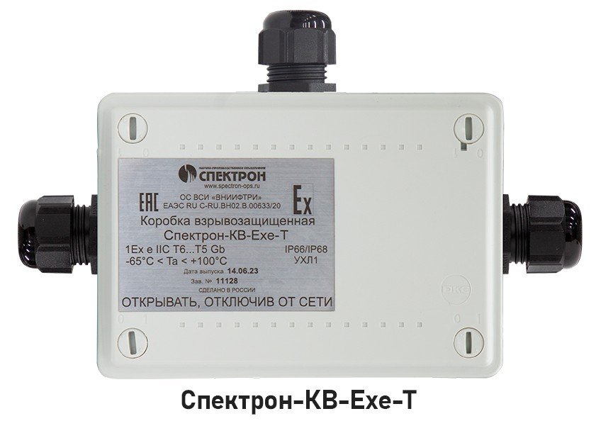 Спектрон-КВ-Exe-Т