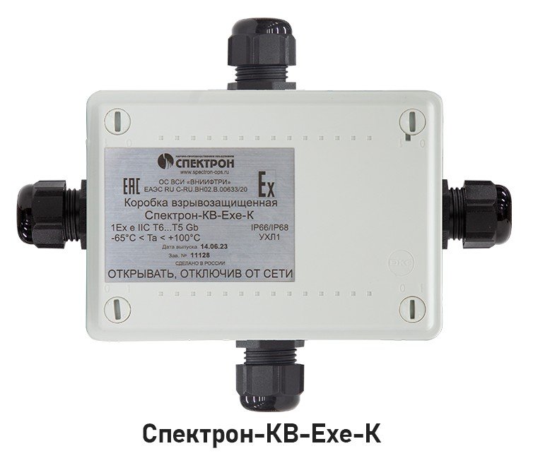 Спектрон-КВ-Exe-К