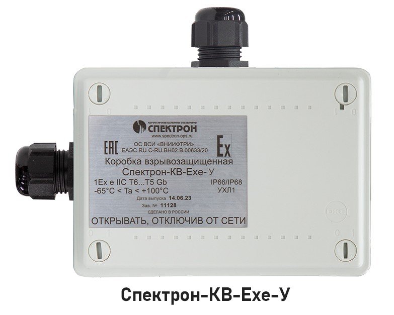 Спектрон-КВ-Exe-У