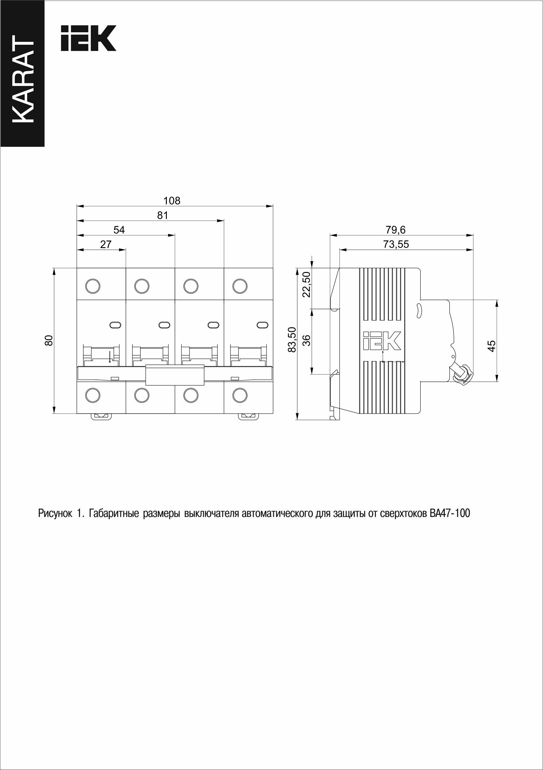 ВА47-100 1P D 25А 10кА KARAT (MVA40-1-025-D)