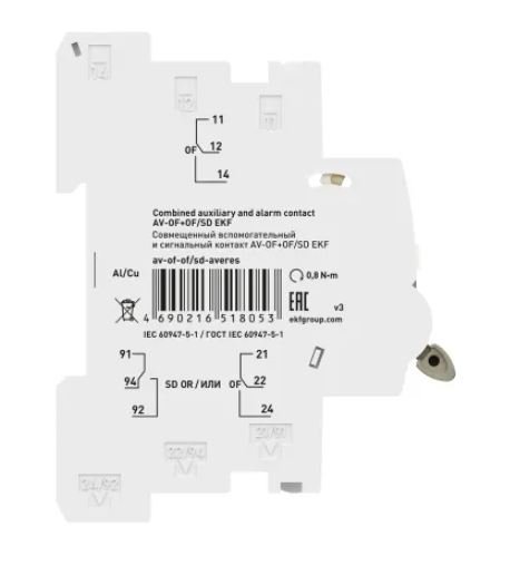 Совмещенный вспомогательный и сигнальный контакт AV-OF+OF/SD (av-of-of/sd-averes)