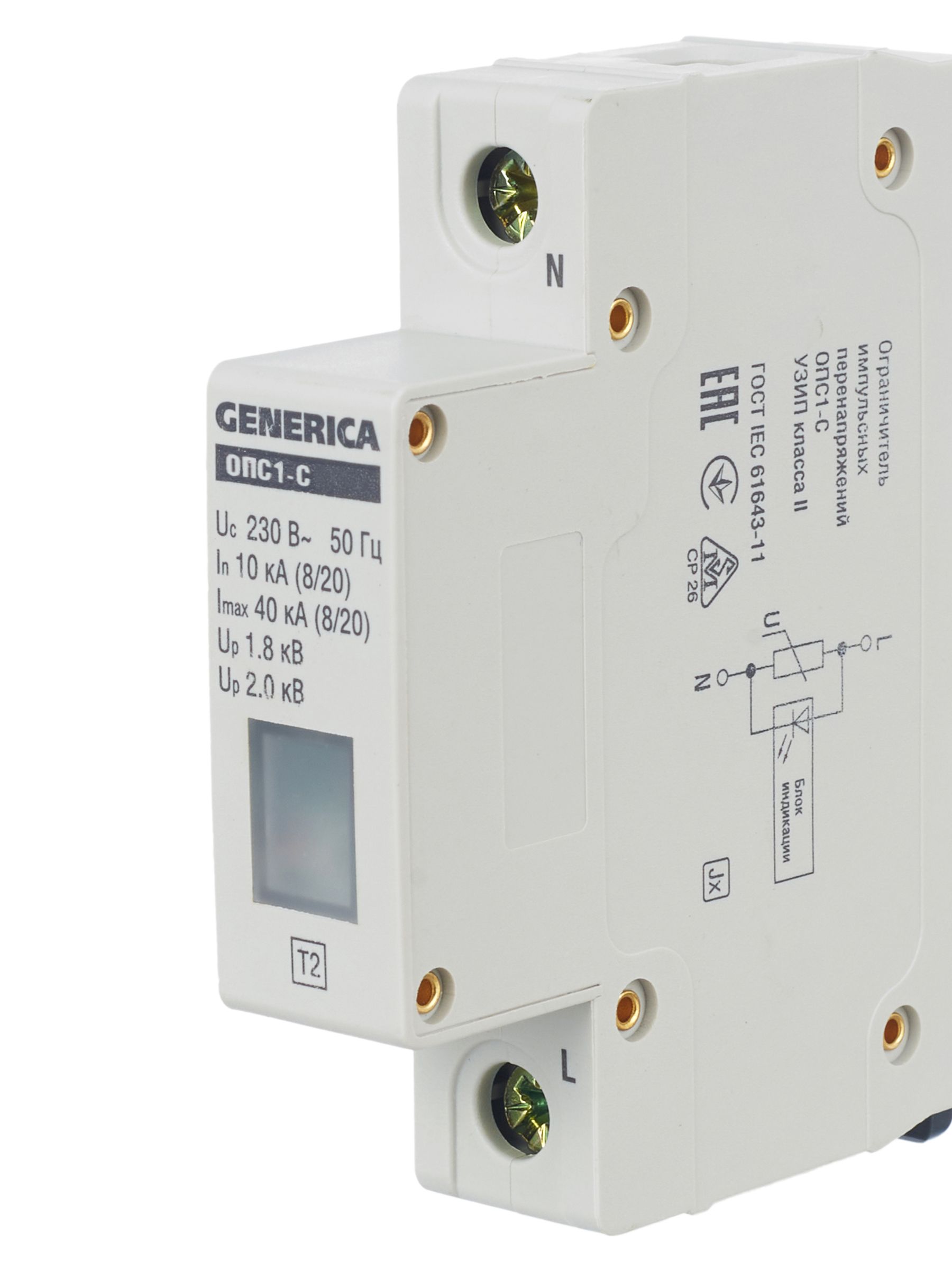 Ограничитель импульсных перенапряжений ОПС1-C 1Р 10/40кА 230В GENERICA (MOP20-1-C-G)