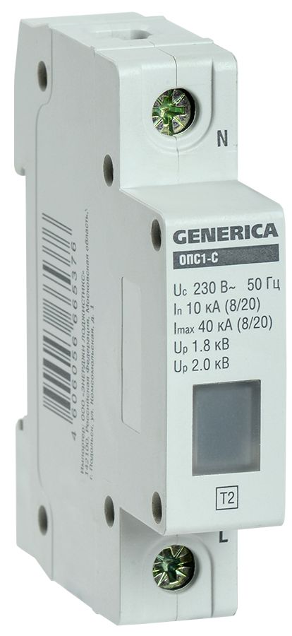 Ограничитель импульсных перенапряжений ОПС1-C 1Р 10/40кА 230В GENERICA (MOP20-1-C-G)