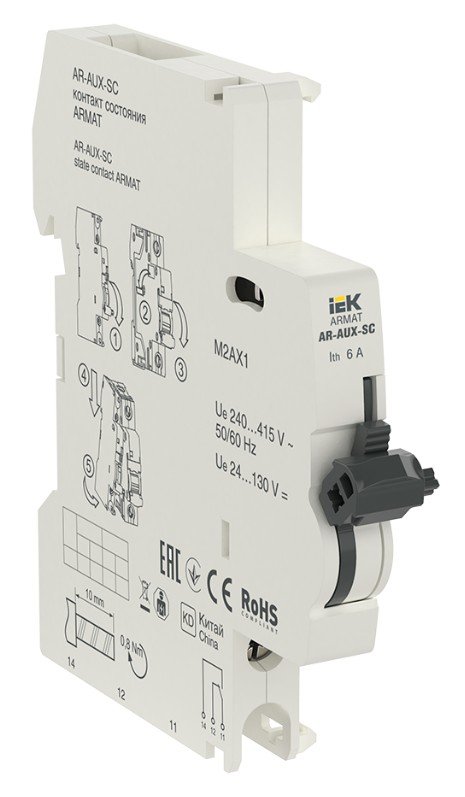 Контакт состояния AR-AUX-SC 240...415В ARMAT (AR-AUX-SC-240-415)