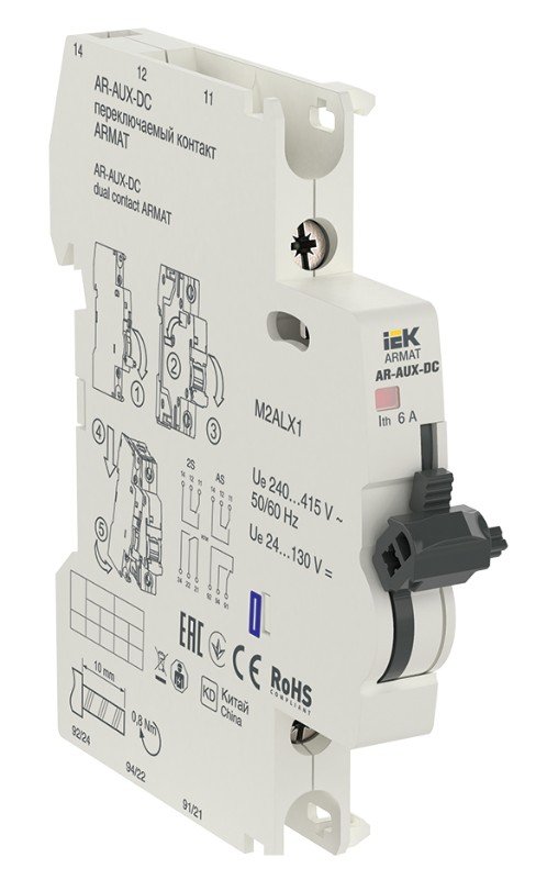 Переключаемый контакт AR-AUX-DC 240...415В ARMAT (AR-AUX-DC-240-415)