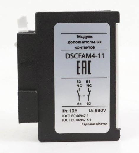 Дополнительный контакт фронтальный для DSC115-800 1НО+1НЗ (DSCFAM4-11)