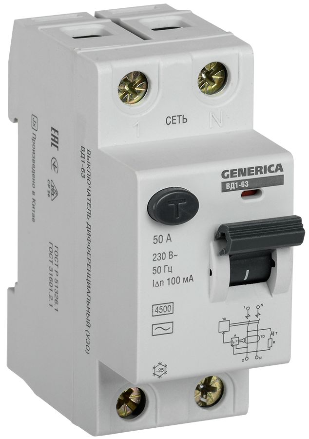GENERICA ВД1-63 2Р 50А 100мА (MDV15-2-050-100)