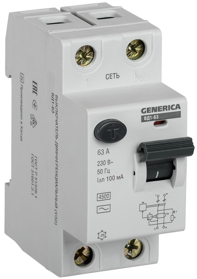 GENERICA ВД1-63 2Р 63А 100мА (MDV15-2-063-100)