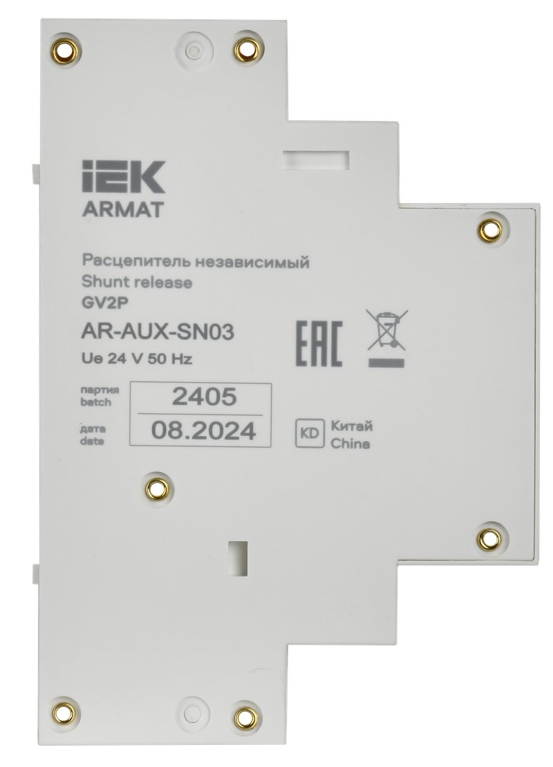 Расцепитель независимый 24В GV2P ARMAT (AR-AUX-SN03)