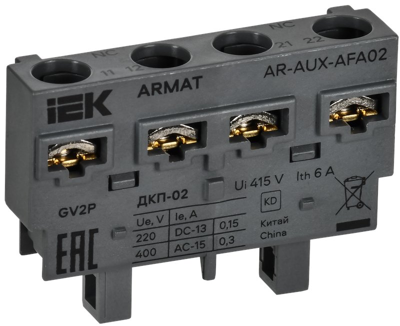 Дополнительный контакт поперечный ДКП-02 GV2P ARMAT (AR-AUX-AFA02)