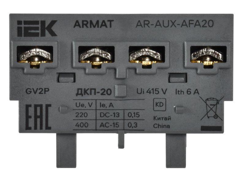 Дополнительный контакт поперечный ДКП-20 GV2P ARMAT (AR-AUX-AFA20)