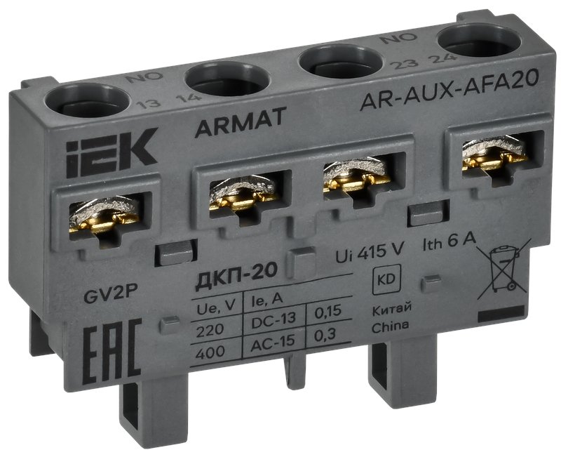 Дополнительный контакт поперечный ДКП-20 GV2P ARMAT (AR-AUX-AFA20)