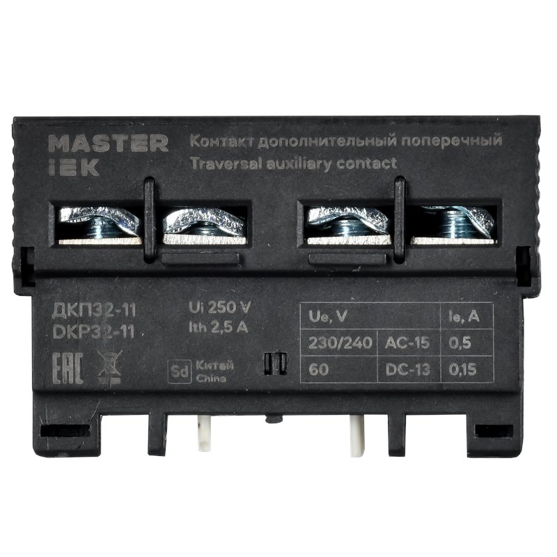 Дополнительный контакт поперечный ДКП32-11 MASTER (DMS11D-AE11)