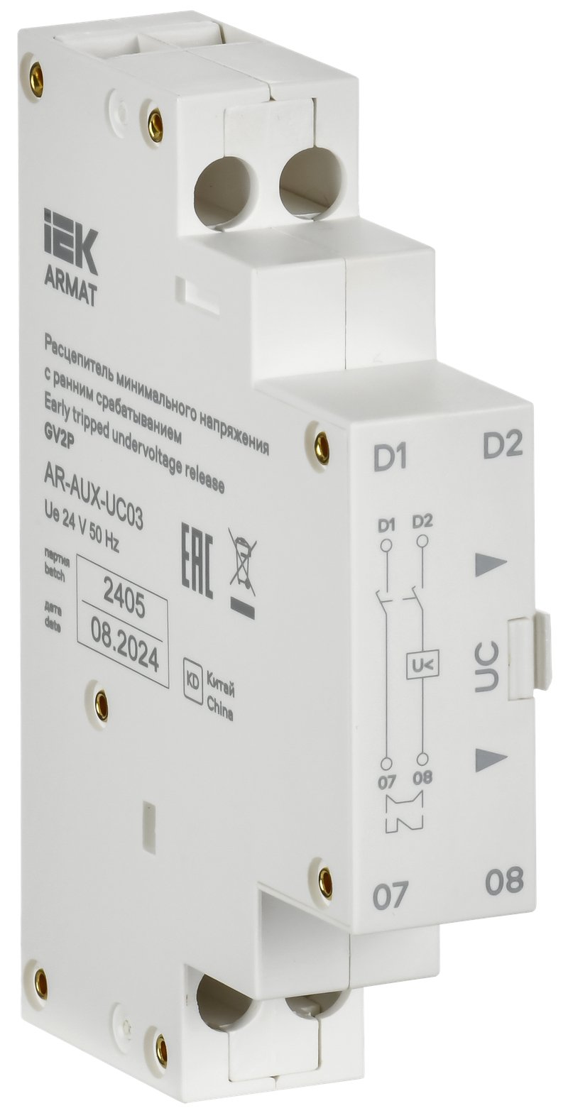 Расцепитель минимального напряжения с ранним срабатыванием 24В GV2P ARMAT (AR-AUX-UC03)