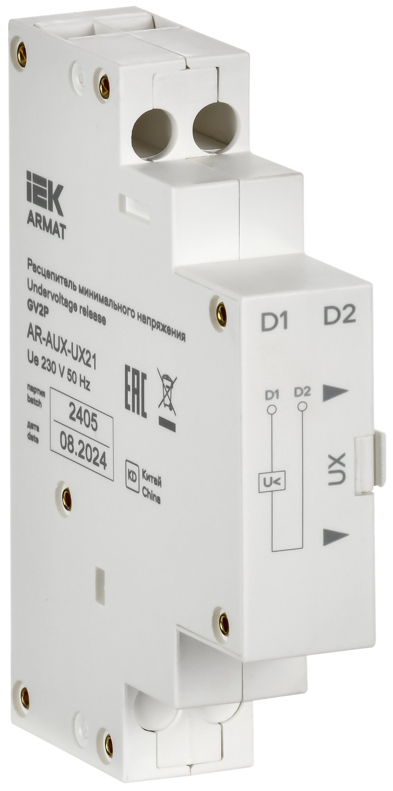 Расцепитель минимального напряжения 220/230В GV2P ARMAT (AR-AUX-UX21)