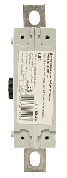 Дополнительный полюс 160А TwinBlock (tb-s-160-dp)