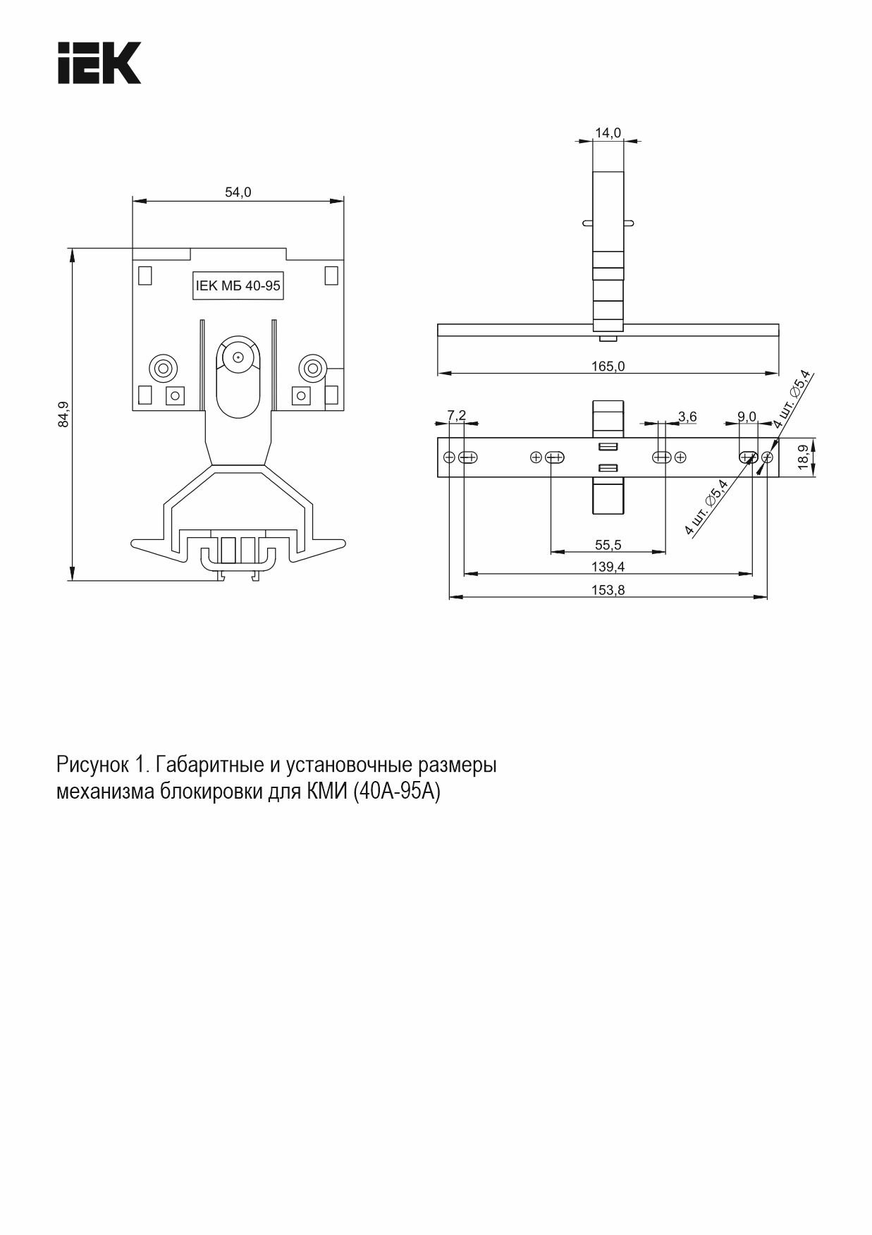 Механизм блокировки для КМИ(09А-32А) (KKM10D-MB)