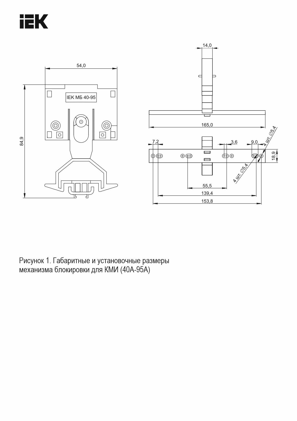 Механизм блокировки для КМИ(40А-95А) (KKM30D-MB)