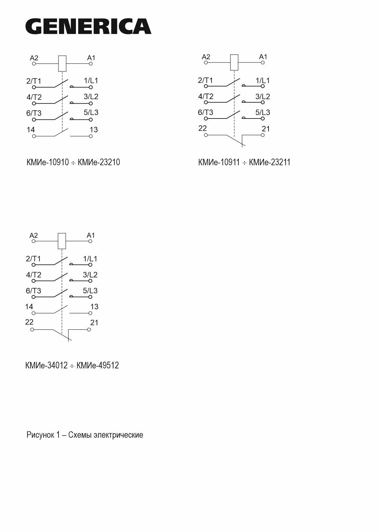 Контактор КМИе-11810 18А 24В/АС3 1NO GENERICA (KKME11-018-024-10)