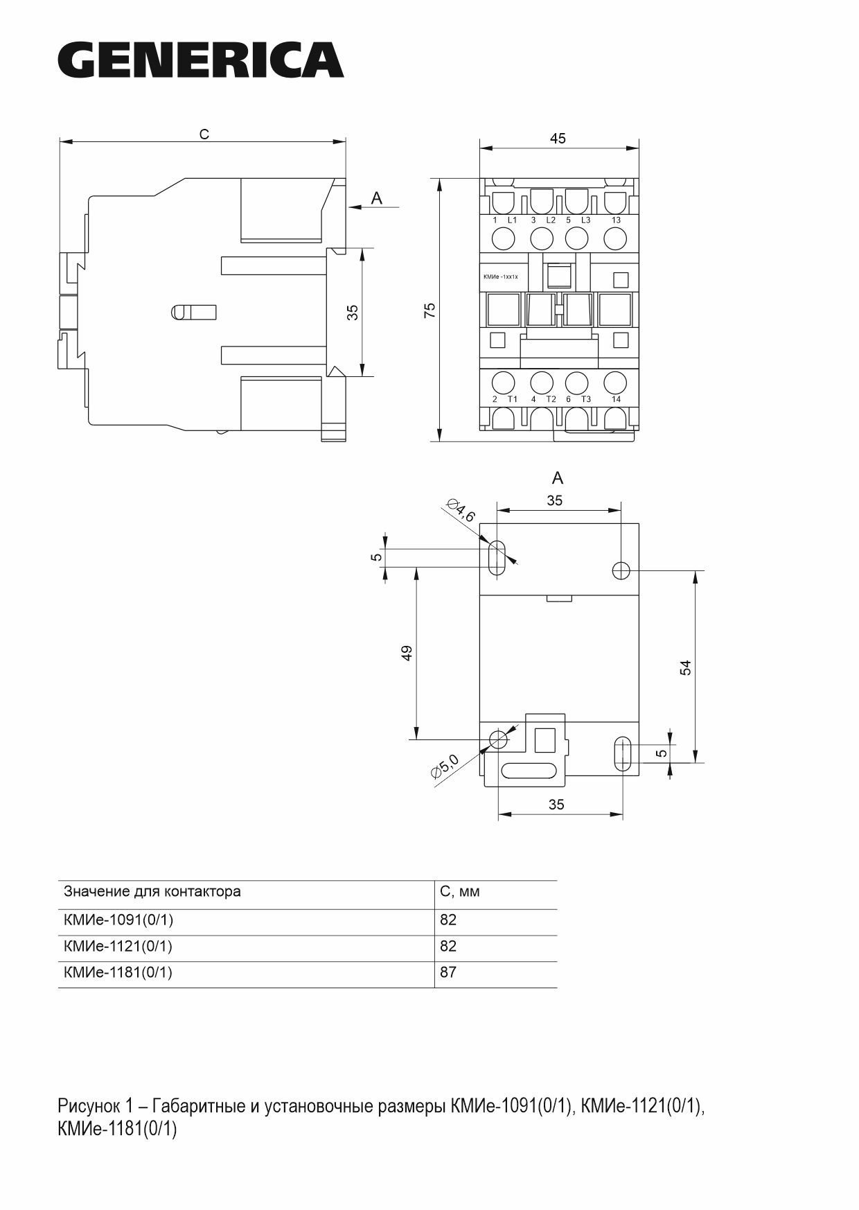 Контактор КМИе-11810 18А 230В/АС3 1NO GENERICA (KKME11-018-230-10)
