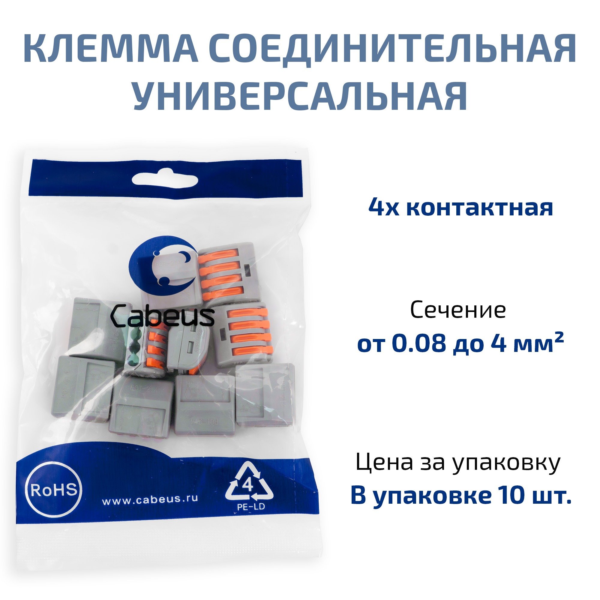 PCT-214 (11396c) (10 шт)