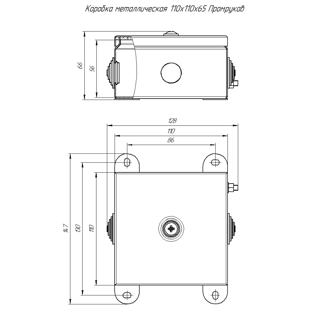 Коробка металлическая черная 110х110х65 (70-0360-9005) (Промрукав)