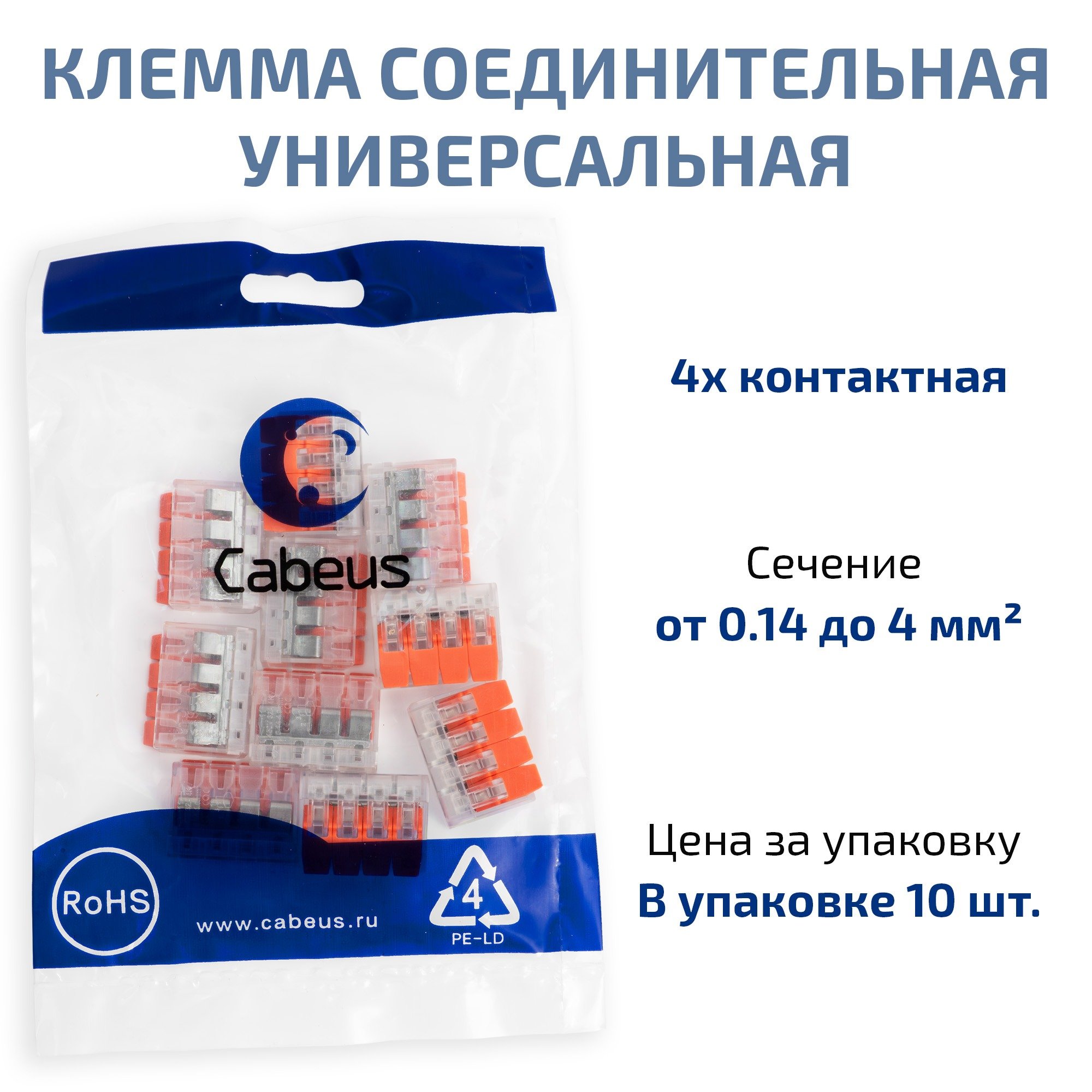 MX-414 (11401c) (10 шт)