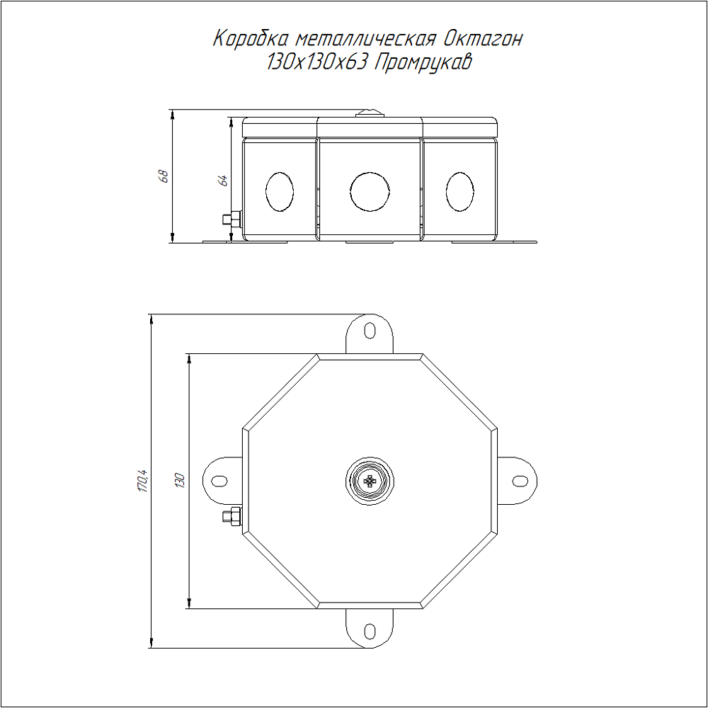 Коробка металлическая Октагон серая 130х130х63 (70-0100-7035) (Промрукав)