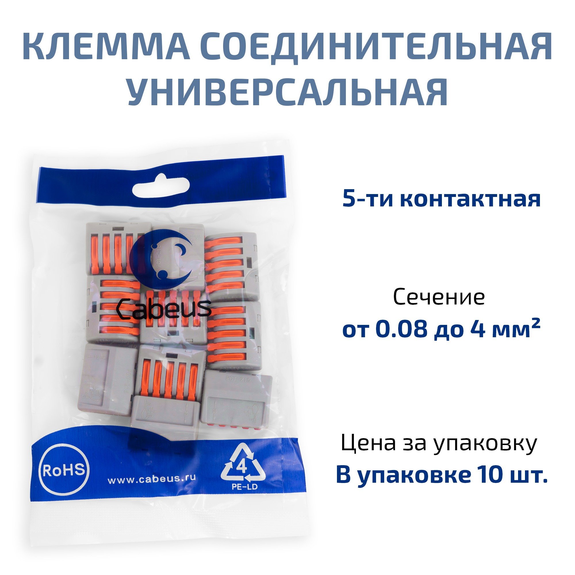 PCT-215 (11397c) (10 шт)