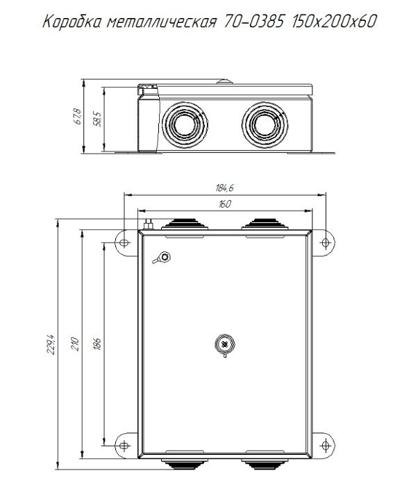 Коробка металлическая черная 150х200х60 (70-0385-9005) (Промрукав)