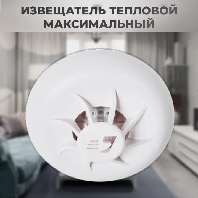 ИП 103-5/4С-В • (светодиод) (н.з.)