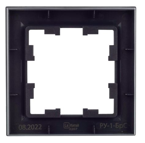 Рамка 1-местная РУ-1-БрС IP20 сталь BRITE (BR-M12-K46)