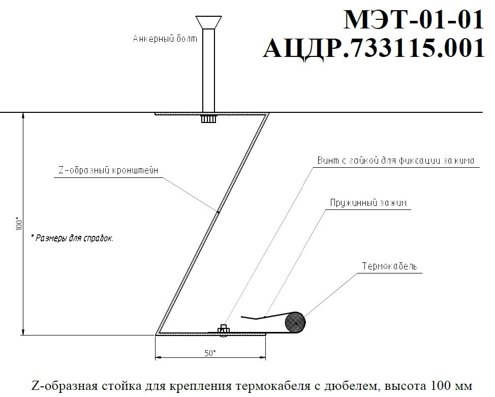 МЭТ-01-01 (10 шт.)