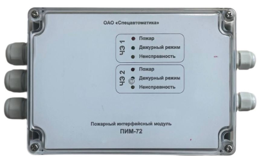ПИМ-72