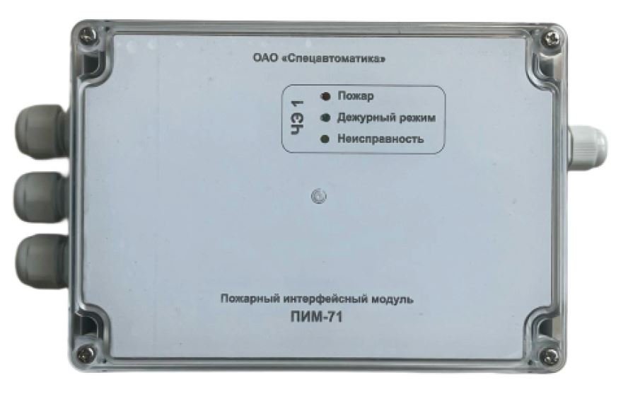ПИМ-71