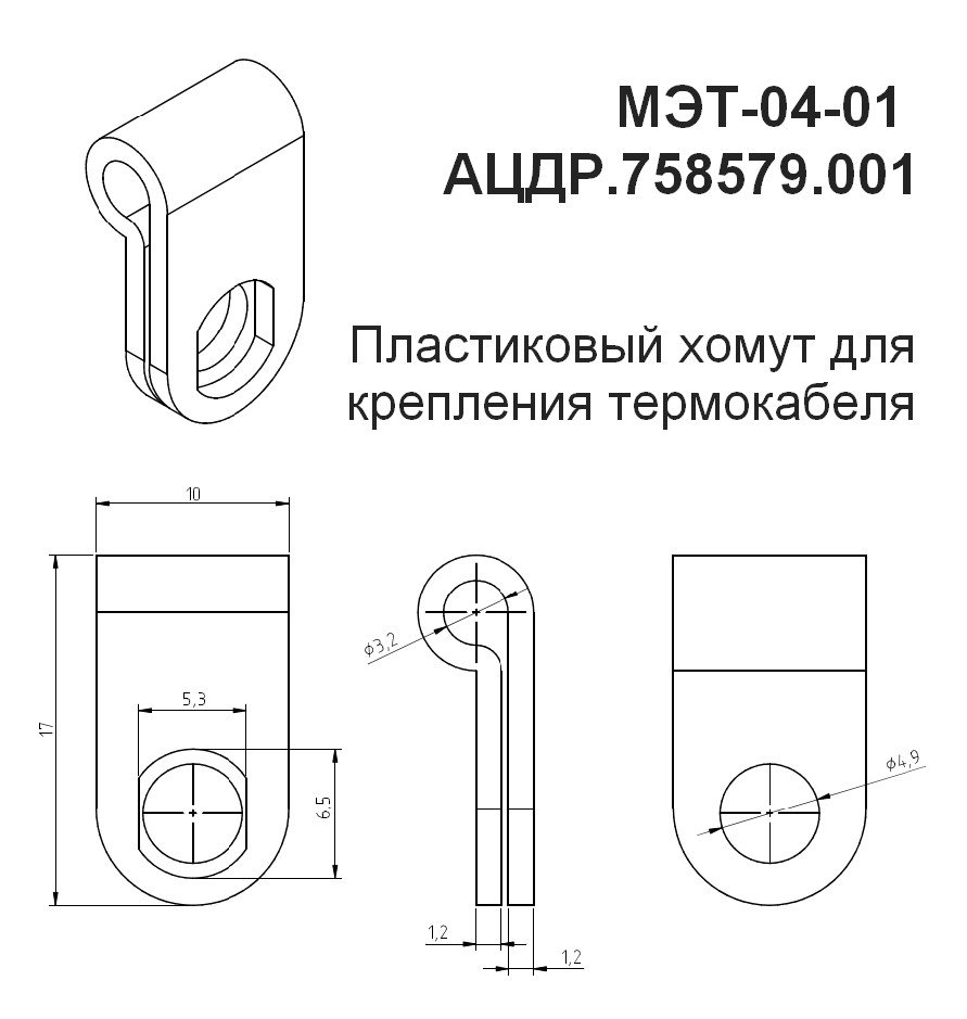 МЭТ-04-01 (10 шт.)