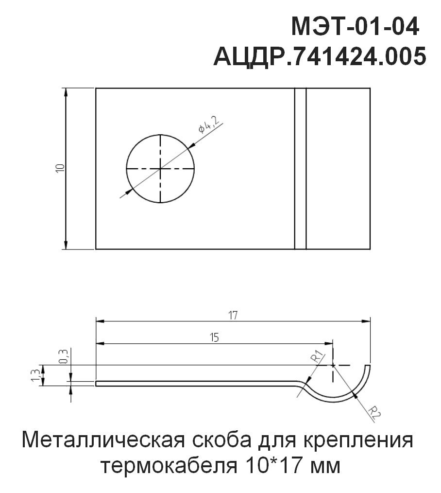 МЭТ-01-04 (10 шт.)