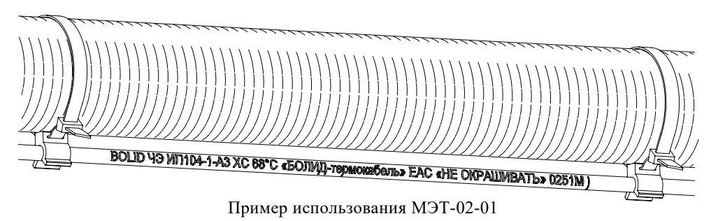 МЭТ-02-01 (10 шт.)