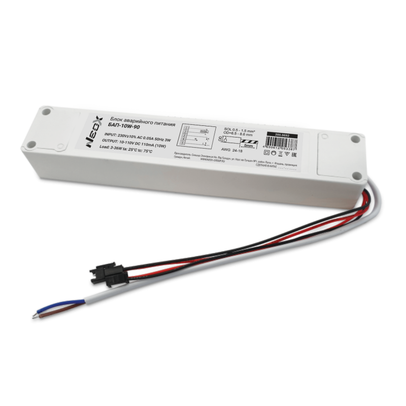 БАП-10W-90 90мин