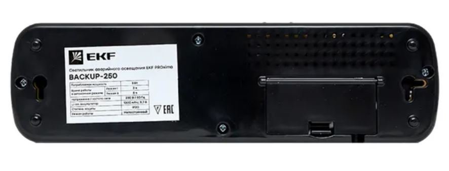 Светильник аккумуляторный BACKUP-250 LUMA (dpa-102)