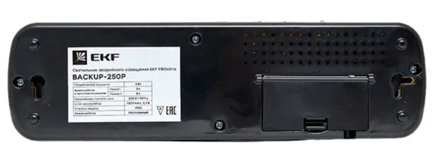 Светильник аккумуляторный BACKUP-250P LUMA (dpa-103)