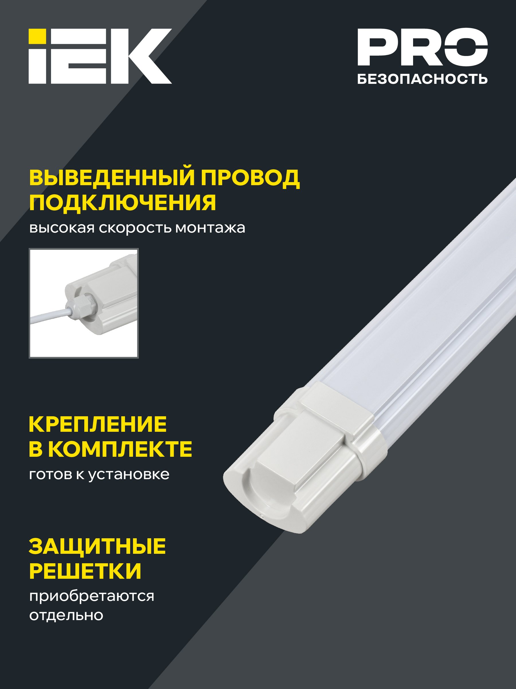 Светильник ДСП 1310 36Вт 4000К IP65 1200мм белый (LDSP0-1310-36-4000-K01)