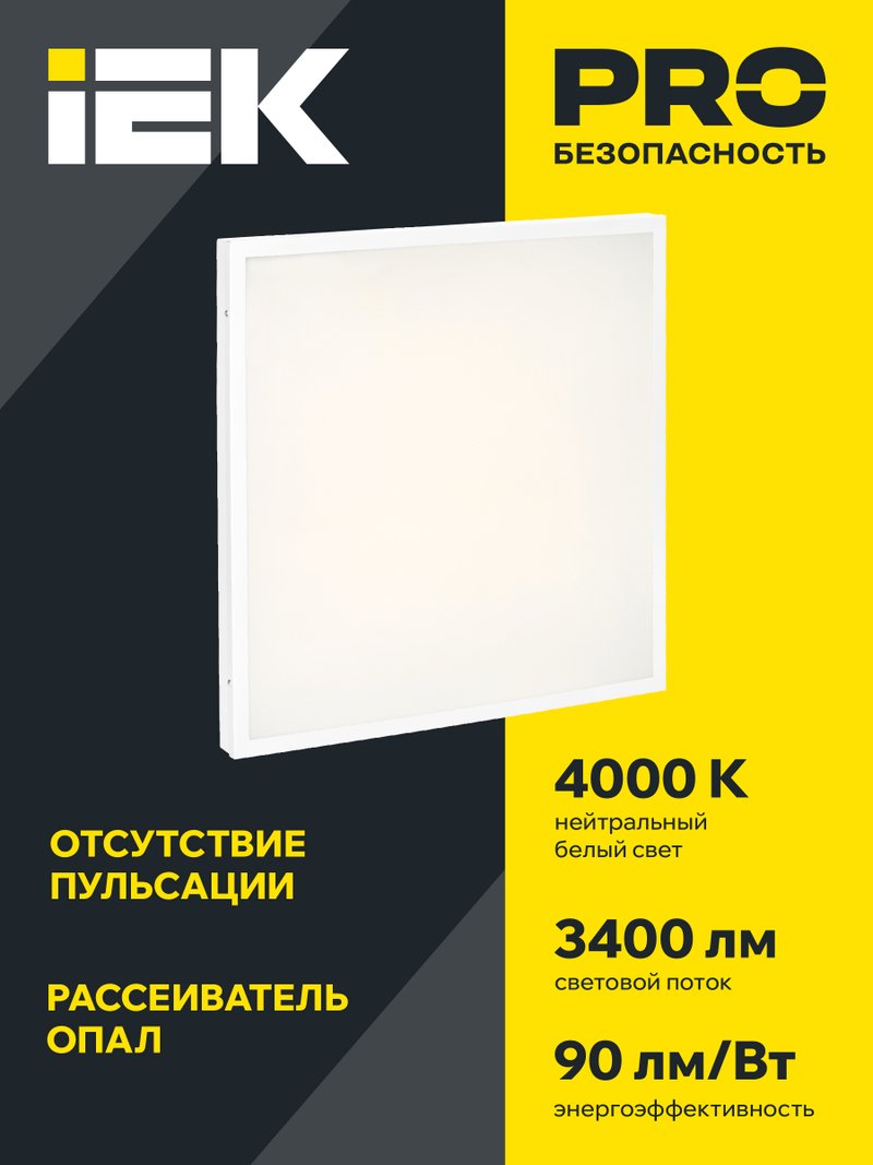 Панель светодиодная ДВО 6575 595х595х20мм 40Вт 4000К опал (LDVO0-6575-40-4000-K01)