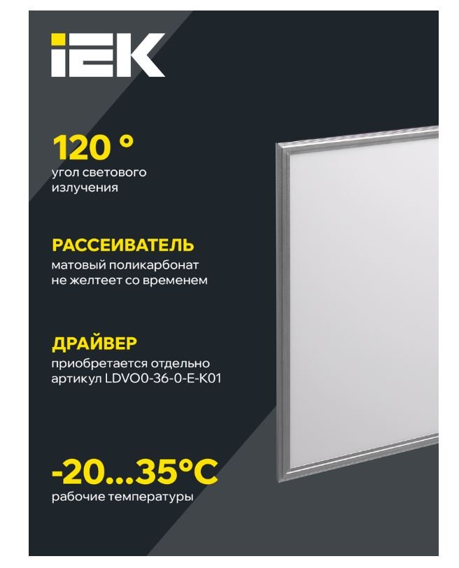 Светильник светодиодный ДВО 6565 eco 36Вт 4000К 595х595х10 (LDVO1-6565-36-0-4000-K01)